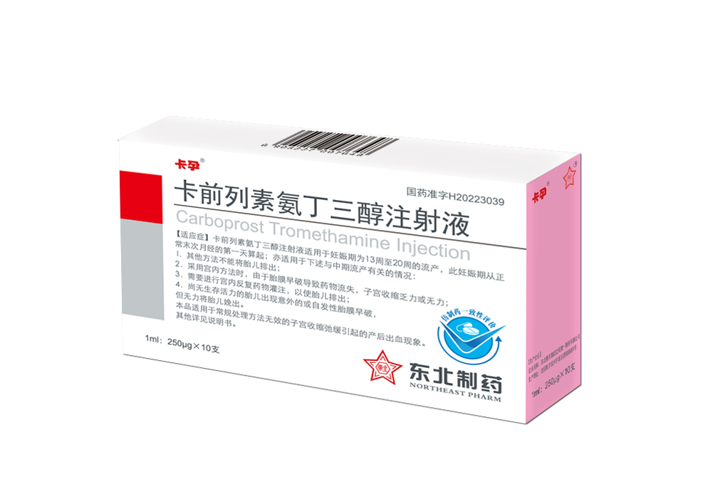 卡前线素氨丁三醇注射液
